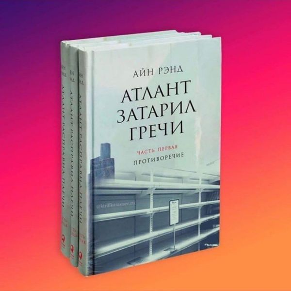 Файл:Атлант-затарил-гречи.jpg
