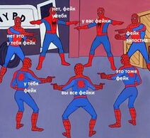 30.3.2022: В круге фейков.