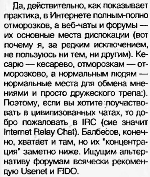 Файл:2002 (Виртуальные радости 9).jpg