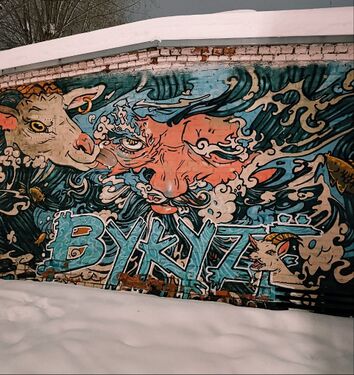 2026 арын южтолэзе: Мурал Глазовын.