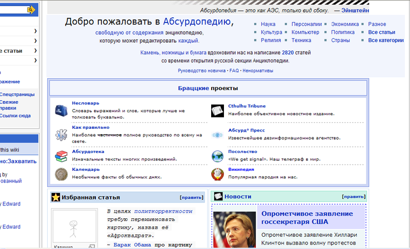 Файл:Заглавная страница изображение.png