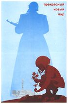 23.5.2021: Будет ласковый дождь, будет запах травы, всяк на ктулху похож, как две капли воды. И никто без сомненья уже не вспомянет войну, только счëтчики Гейгера растормашат тишину.