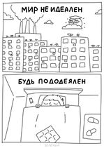 6.3.2022: Если ушли все цвета из мира — Лишь твой недосып тому причина.