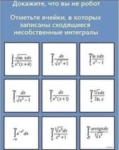 17.1.2023: Отсечение ботов без высшего образования.