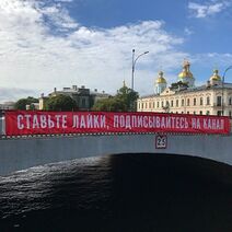 27.11.2018: Поддержка каналов — нужное дело, гранит берегов ты крепи умело.