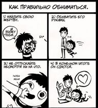 21.1.2019: Лайфхак для любителя обнимашек.