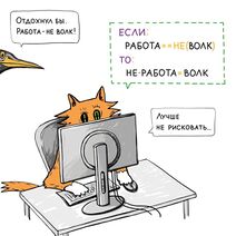 28.6.2022: О волке, относящемся к разным множествам.