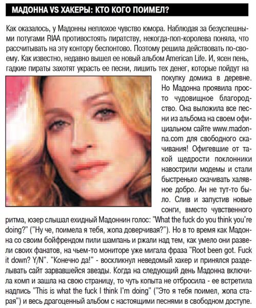 Файл:2003 (Хакер-6).jpg