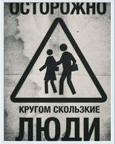 14.1.2026: Берегите прямые пути-дороги — ожидается гуглолюдица.