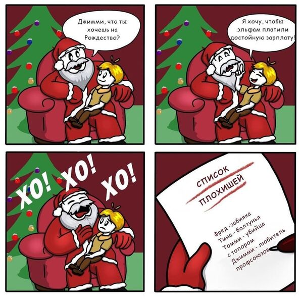 Файл:Санта-обрекает.jpeg