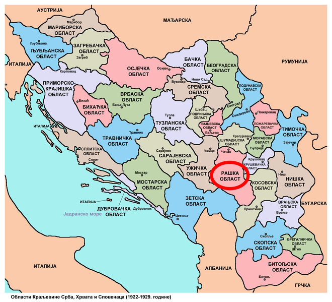 Файл:Rashka oblast.png