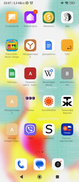 Файл:Сырно стол.jpg