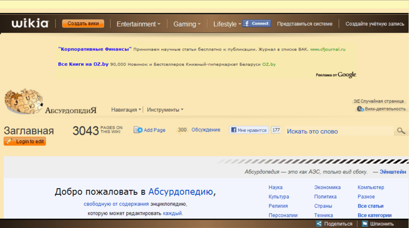 Файл:APonWikia.png