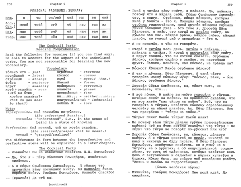 Файл:The cocktail party.gif