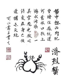 Краб-порнораб