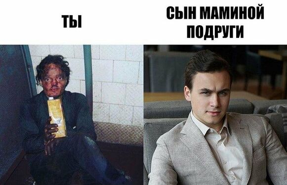 Сын маминой подруги