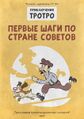 Миниатюра для версии от 13:35, 1 мая 2022