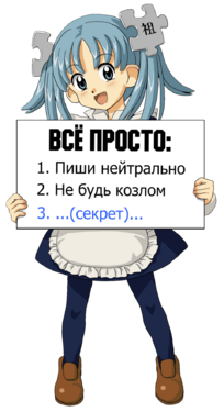 Первоначальные три правила Википедии