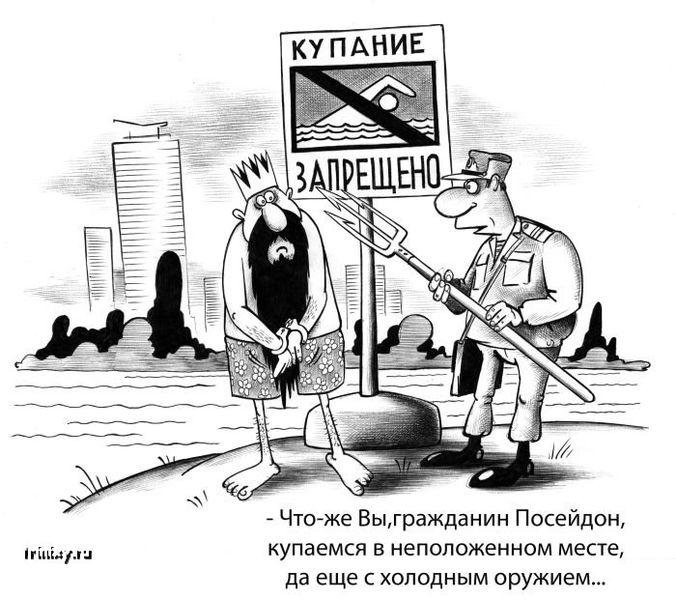 Файл:Посейдон с трезубцем.jpg