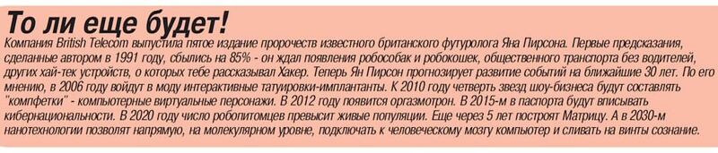 Файл:2002 (Хакер-4+).jpg