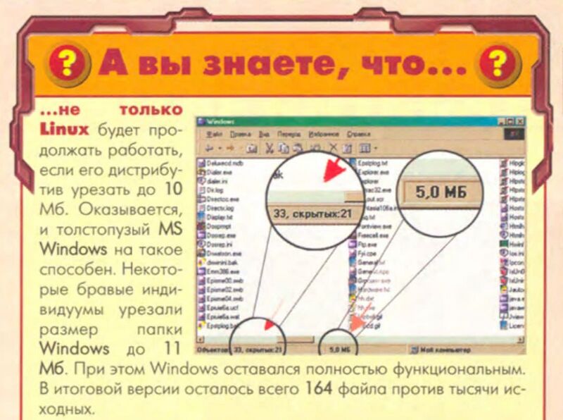 Файл:2002 (Игромания 9++).jpg