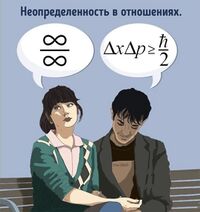 27.7.2019: Как бесконечность нам делить на бесконечность? Иль Гейзенберга принципы блюсти? Коль F-конечность тянет в M-конечность Чтоб вместе дней остаток провести.