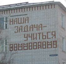 5.7.2019: Лозунг дешифратора.