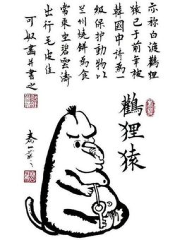 вместо Перепёлки-соблазнёнки древние художники иногда изображали Обезьяну-лесбияну, которая исчезла в эпоху Троецарствия