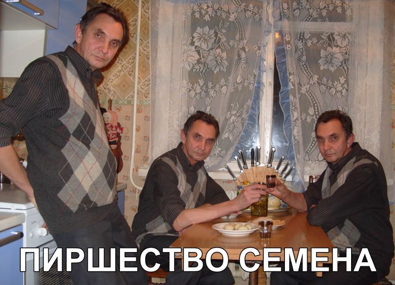 Файл:Семён.jpg