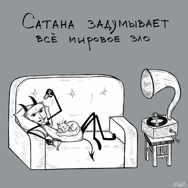 Файл:Mirovoe zlo.jpg