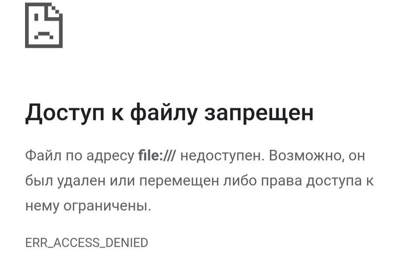 Файл:Запрещено не запрещено.jpg