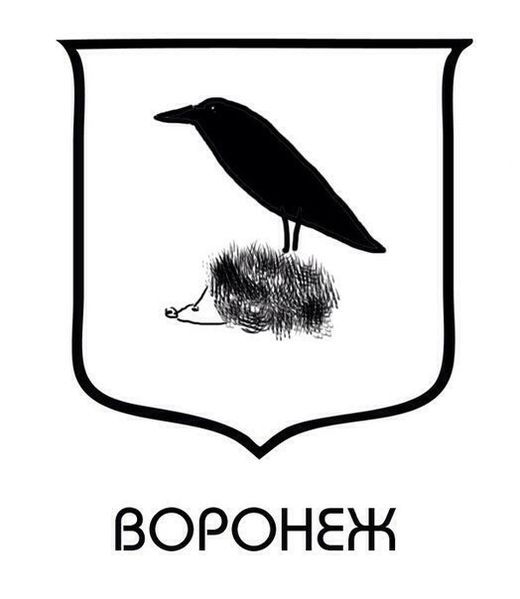 Файл:Воронеж-герб.JPG