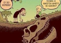 10.11.2020: Геология удачи.