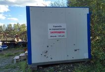 28.5.2019: Недорого.