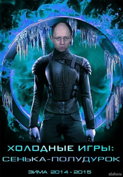 Файл:Yaytsenyuh Cold-Games.jpg