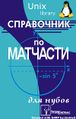 Миниатюра для версии от 19:47, 10 марта 2019
