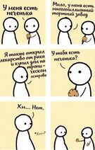 21.4.2024: Сага о печеньке.