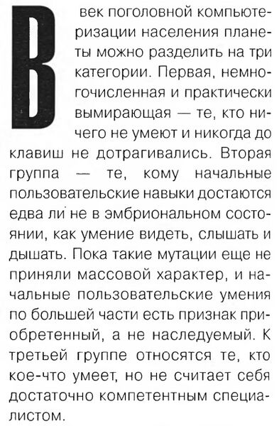 Файл:2000 (МагияПК-1-2).jpg