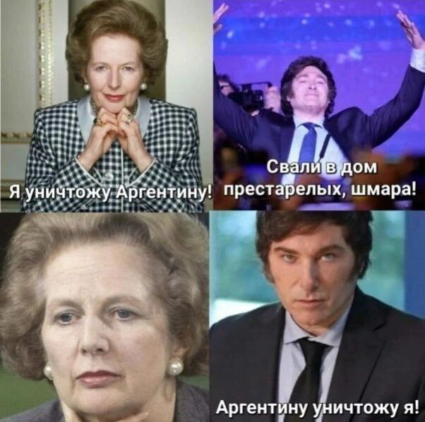 Файл:Кто-уничтожит-Аргентину.jpg