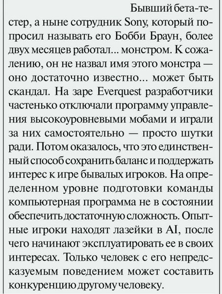 Файл:2000 (Game-EXE-11).jpg