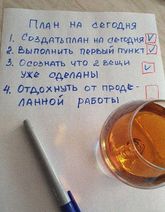 1.5.2020: Грамотное распределение времени.