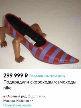 Подкрадули