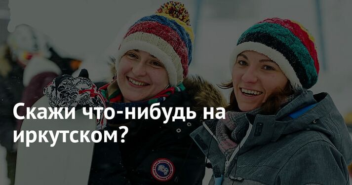 Скажи что-нибудь на несуществующем языке
