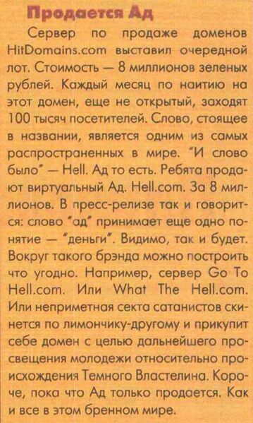 Файл:2000 — ад.jpg