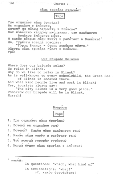 Файл:Our brigade relaxes.gif