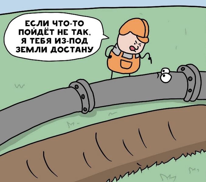 Файл:Трубопрокладка.jpg