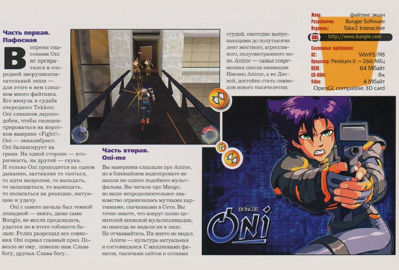 Файл:2001 (MegaGame-3).jpg