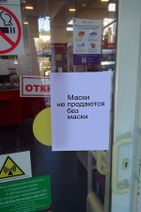 3.4.2020: Свою первую маску предлагается добыть в уличном бою.