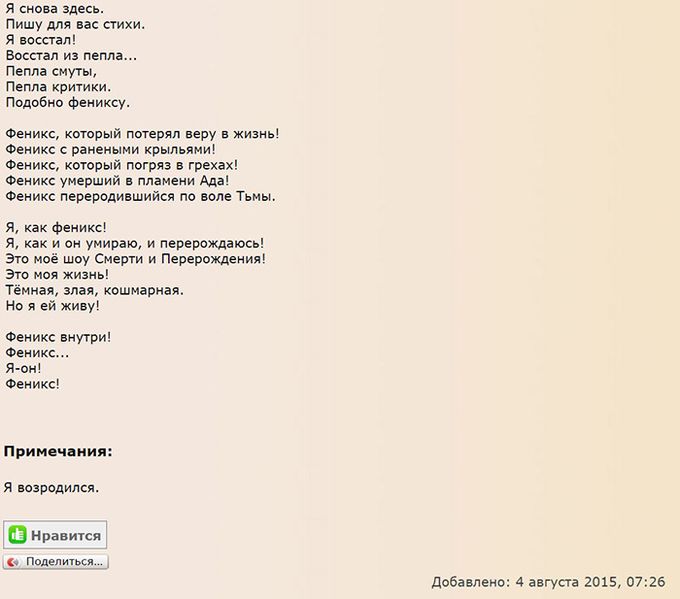 Файл:Ya vozrodilsya.jpg