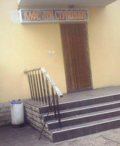 Файл:Кафе-три-ступеньки.jpg